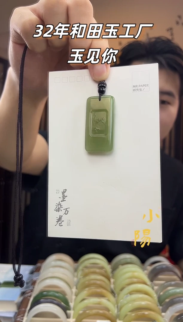 颈饰未镶嵌和田玉翠青山水