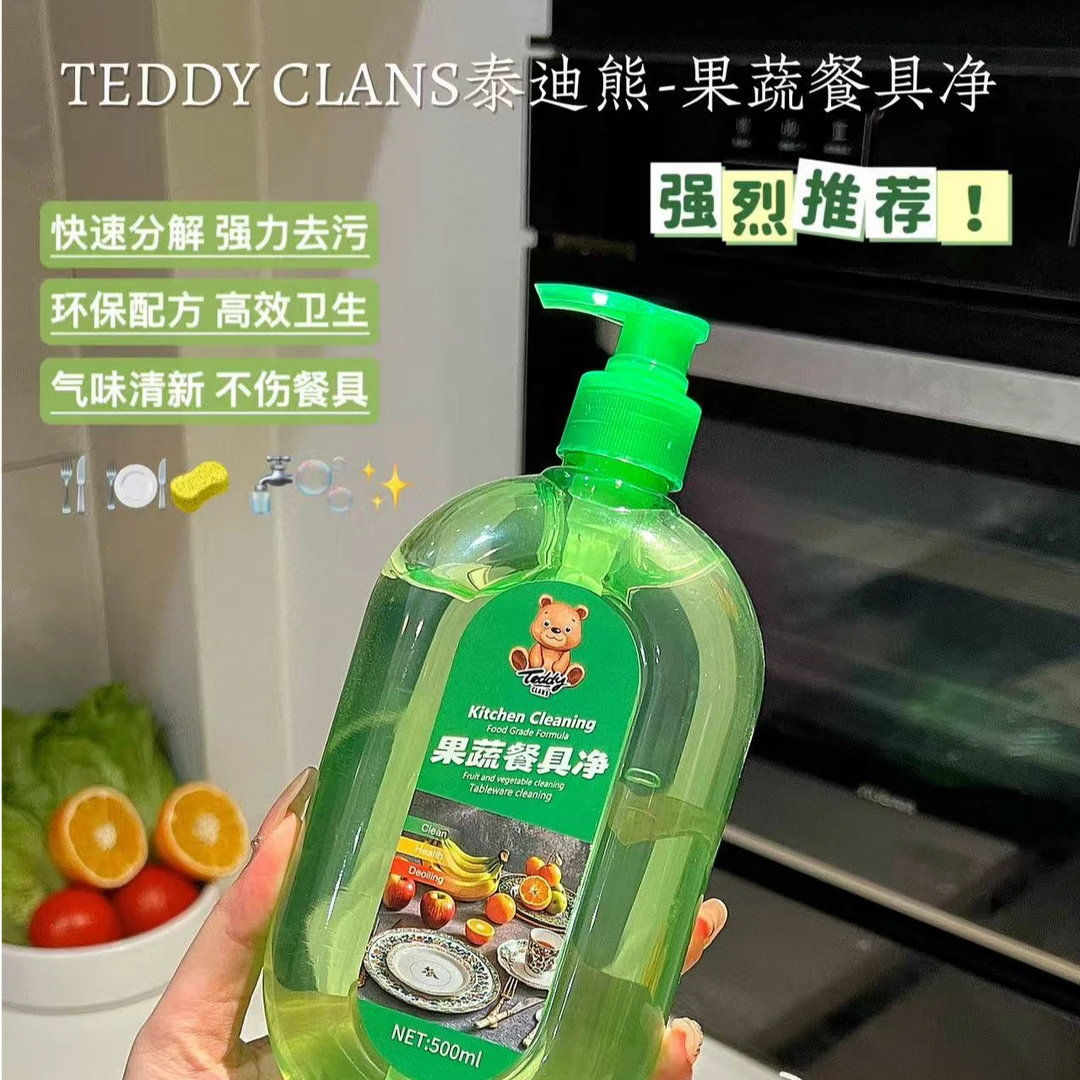 【夕阳红专属】 果蔬餐具净去油洗洁精果蔬洗洁精清洗保湿拍一发五