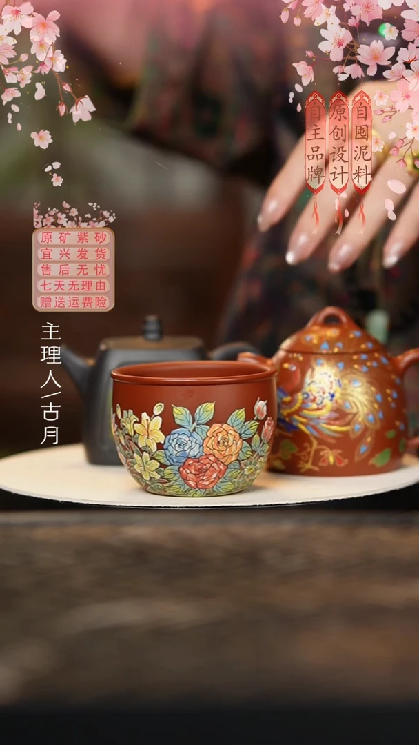 FS1255大红袍”午后花园“主人杯