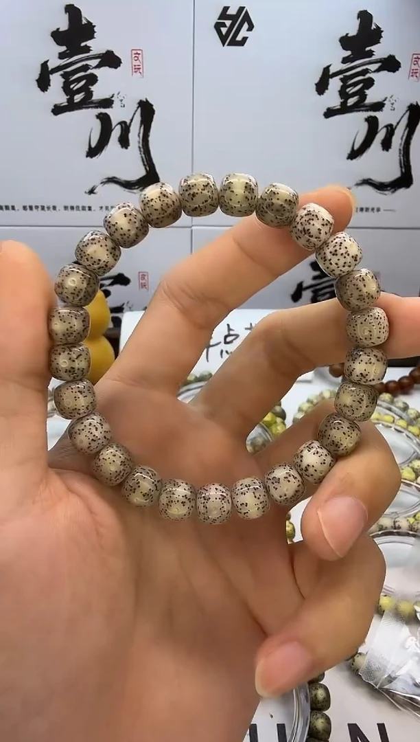 手串星月菩提9/8 冰糖 满天星  同枝果 130