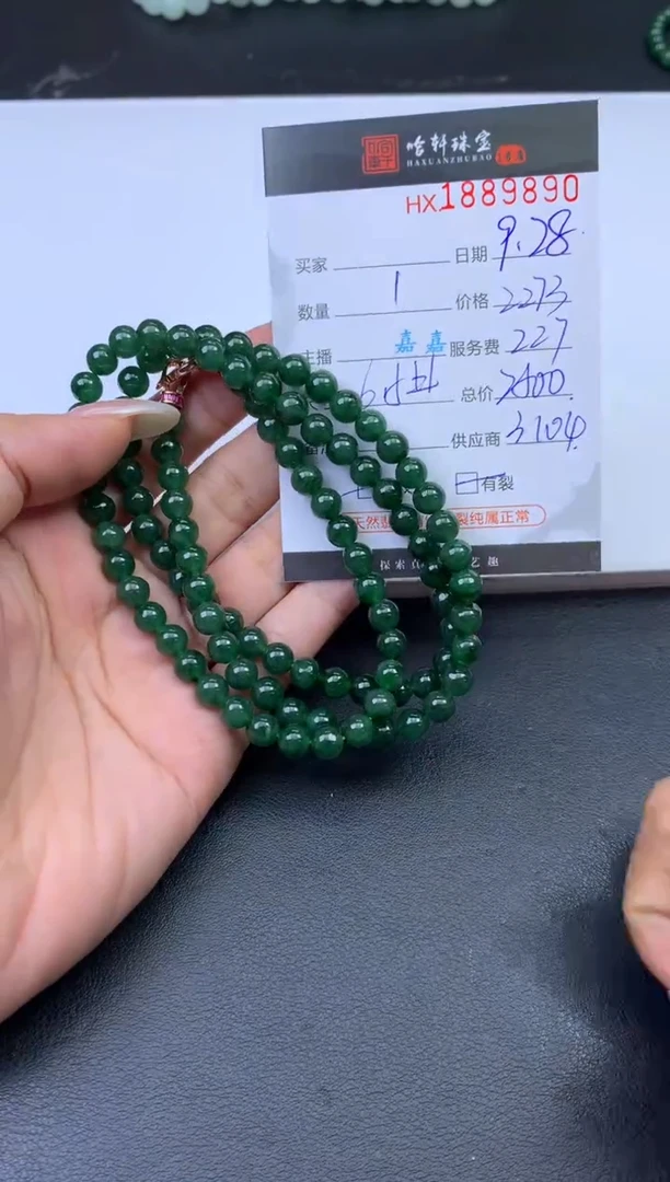 未镶嵌挂件翡翠哈轩 珠链1、有纹有裂
