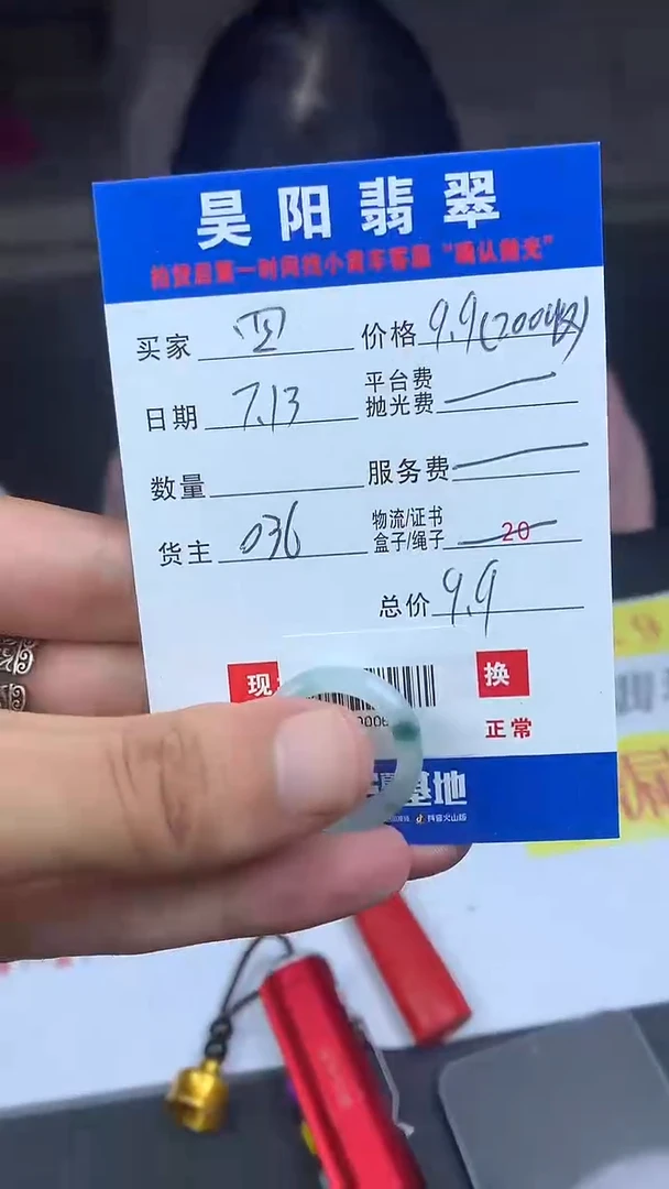 定制翡翠未镶嵌四**语HY900657