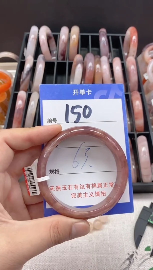 未镶嵌手镯石英质玉（金丝玉）150