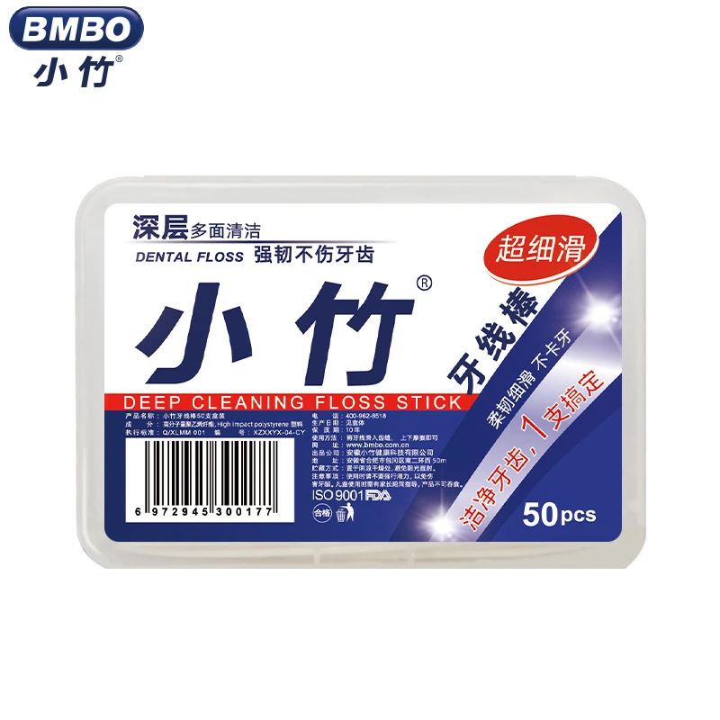 【五盒250支】小竹牙线纤细顺滑牙线棒一次性便携盒装深层