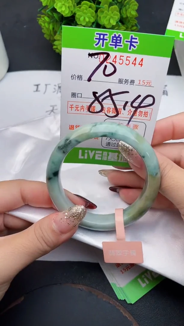 未镶嵌手镯翡翠44天然翡翠A货