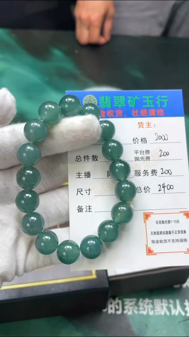 【闪购商品】定制翡翠未镶嵌P-毛货不退不换-多样性发货