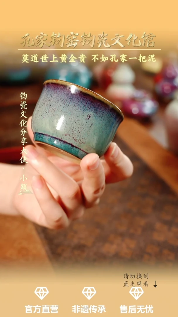 孔家钧窑艺术欣赏-祥生杯