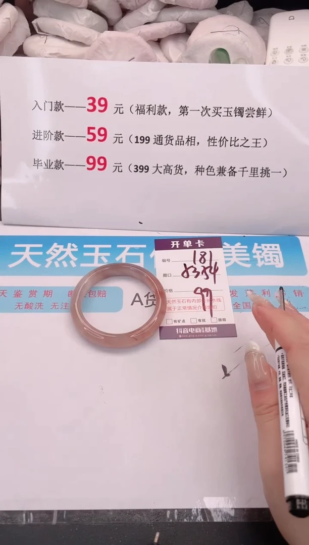 未镶嵌手镯石英质玉181