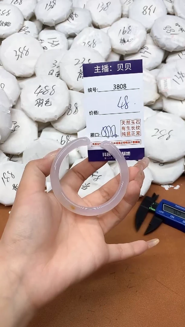 玛瑙/玉髓手镯未镶嵌3808