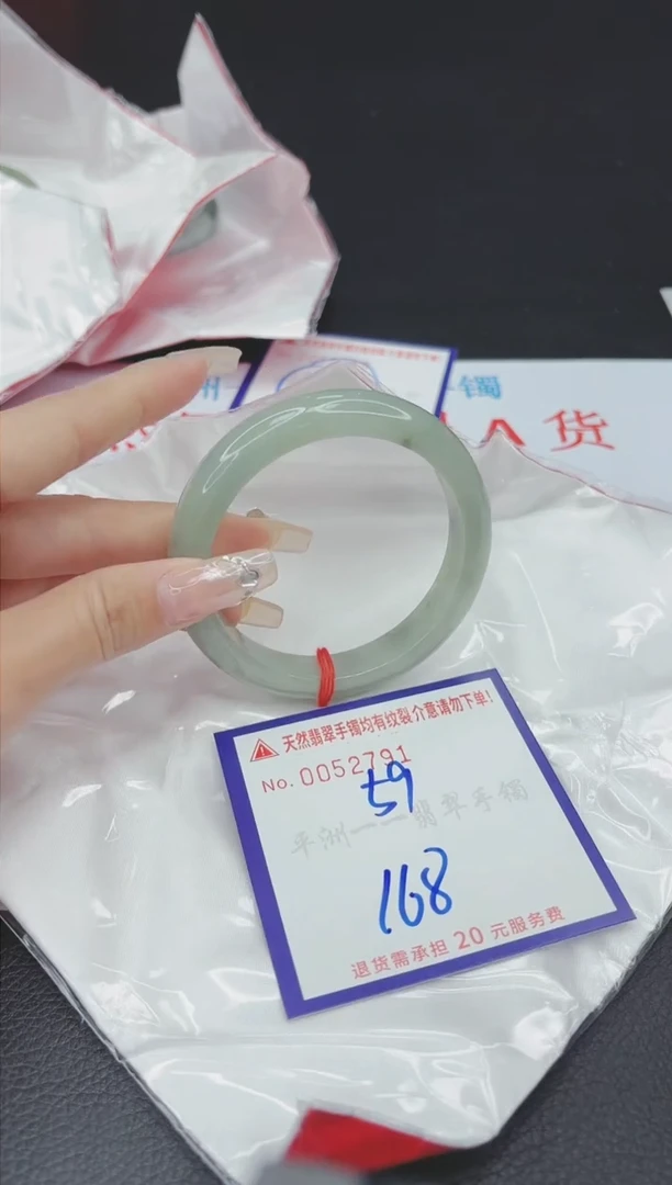 【闪购商品】翡翠手镯未镶嵌111111111111