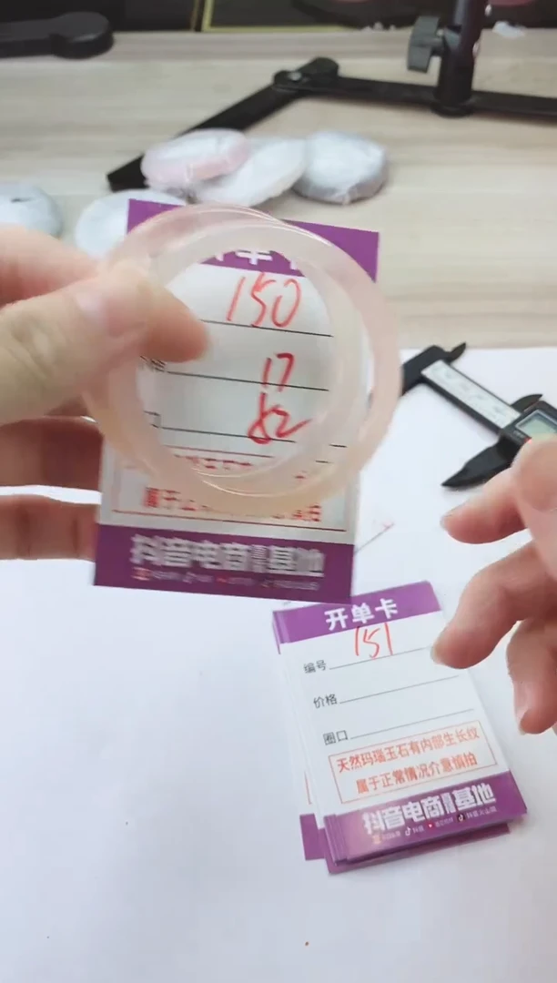 手镯玛瑙/玉髓未镶嵌150