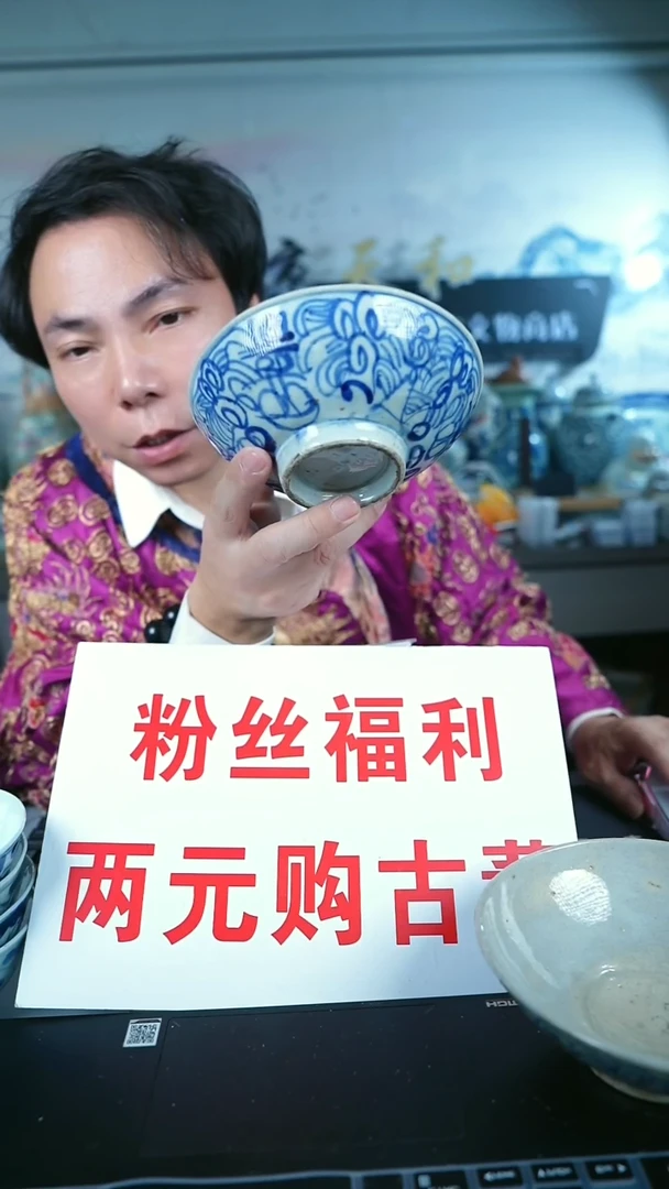 金北京天和珍宝文物商店保真直播间