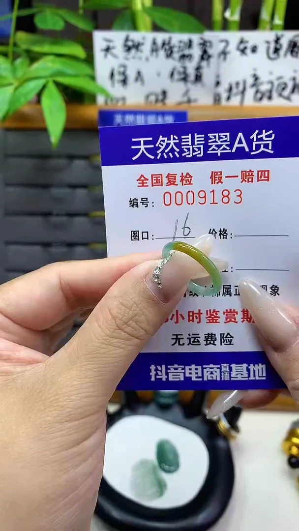 【闪购商品】翡翠戒圈未镶嵌天然翡翠A货9183