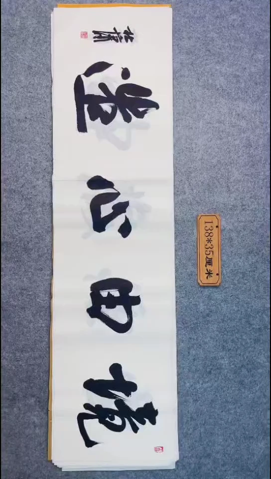 书法169中书协 杜潇书法放漏