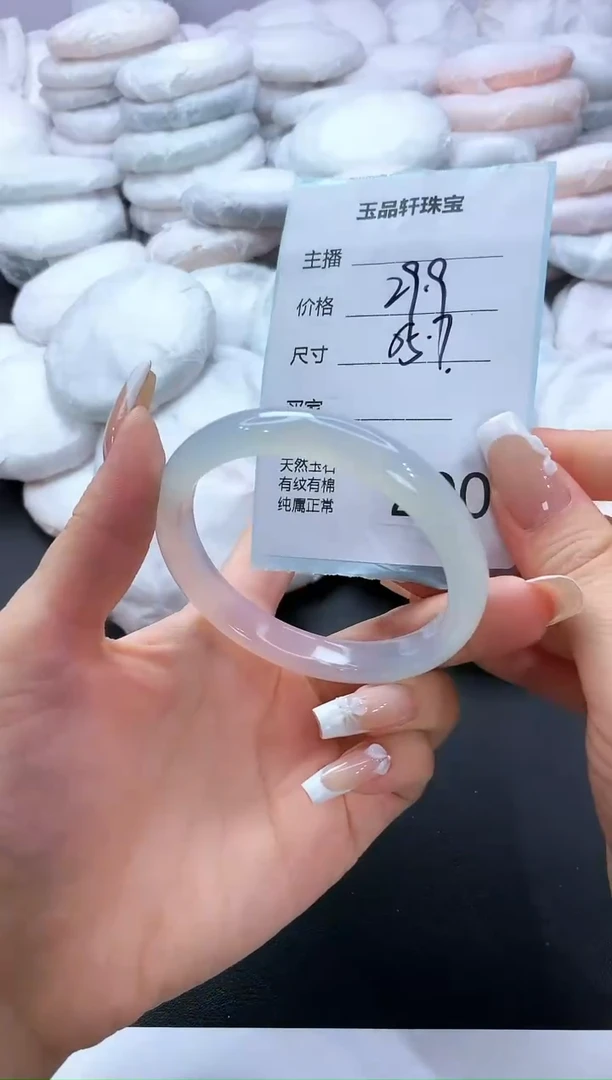 手镯玛瑙/玉髓未镶嵌200
