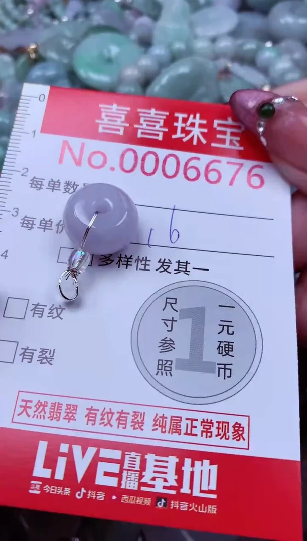 吊坠(不含链)未镶嵌翡翠6676