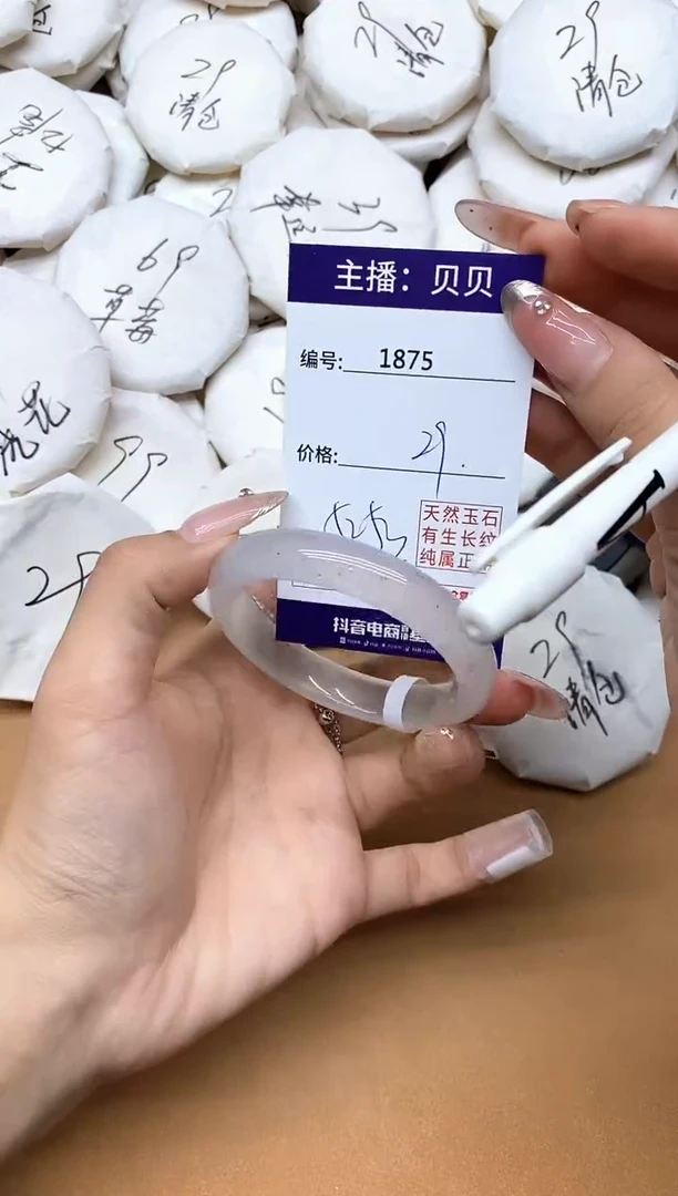 手镯玛瑙/玉髓未镶嵌1875