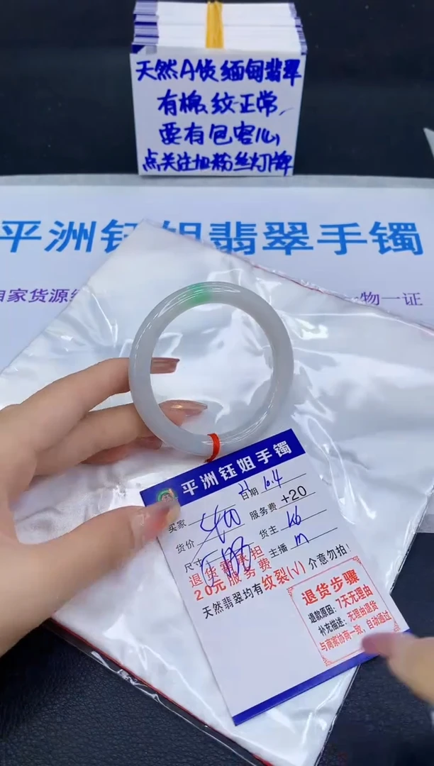 未镶嵌手镯翡翠1111