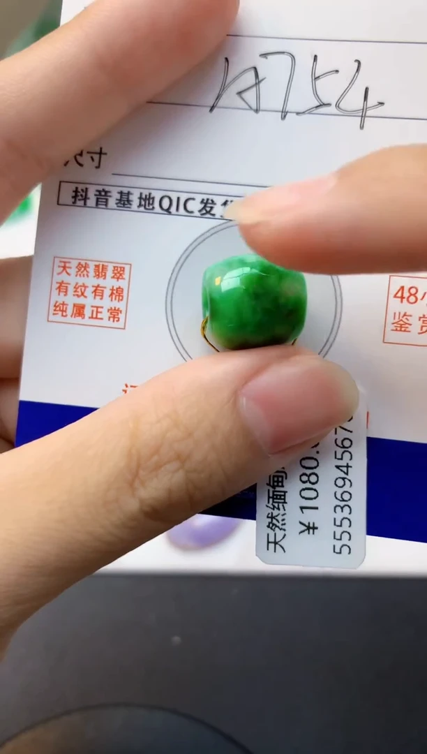 颈饰未镶嵌翡翠天然缅甸A货翡翠百元以上9元证书费自理