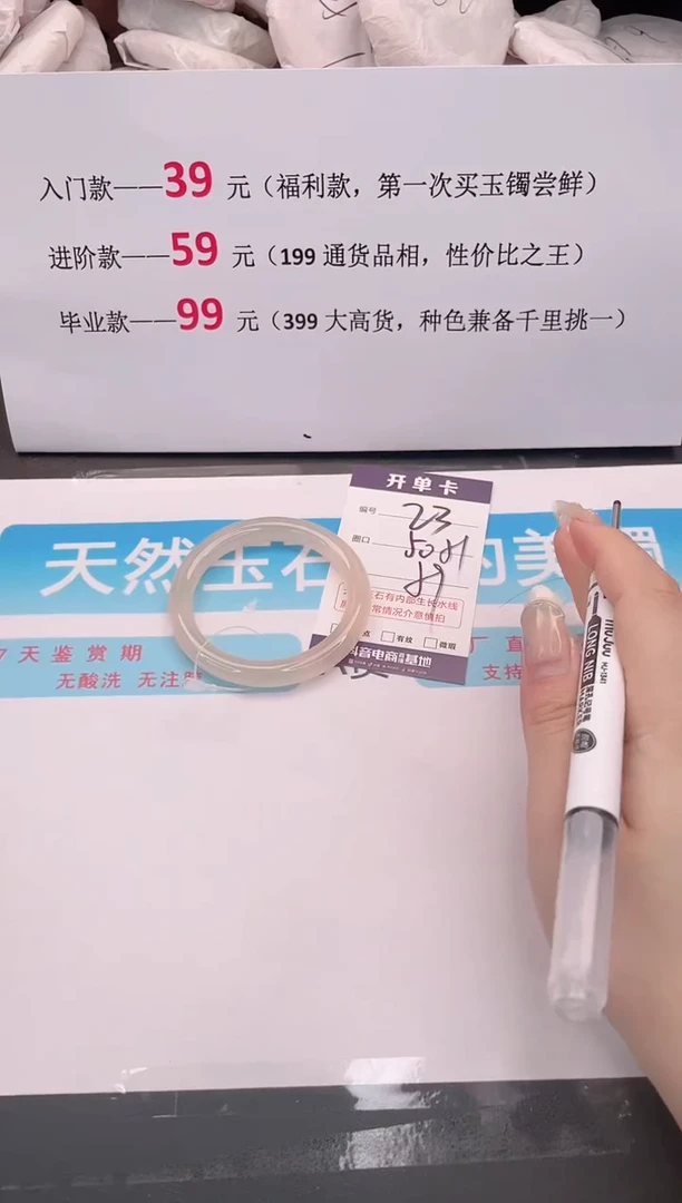 未镶嵌手镯石英质玉23