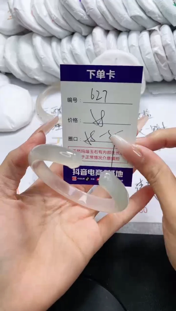未镶嵌手镯玛瑙/玉髓627
