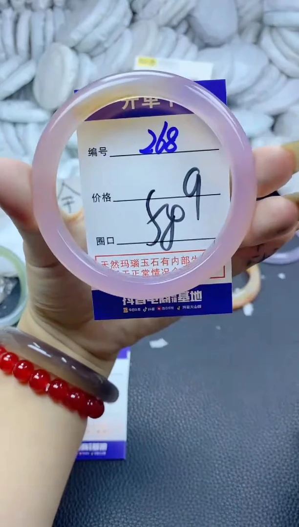 手镯玛瑙/玉髓未镶嵌268