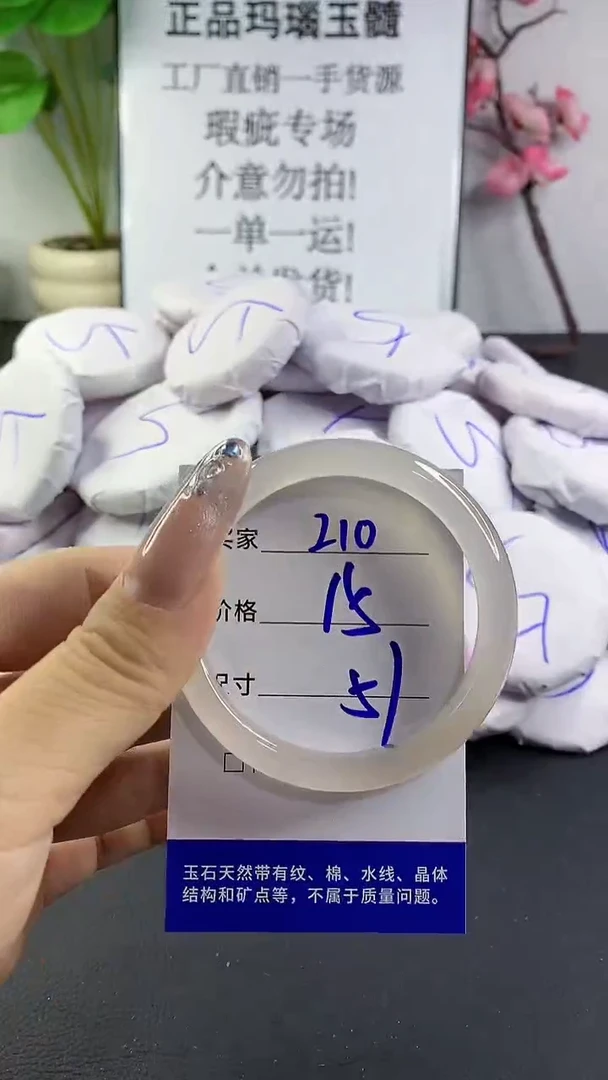 玛瑙/玉髓手镯未镶嵌210