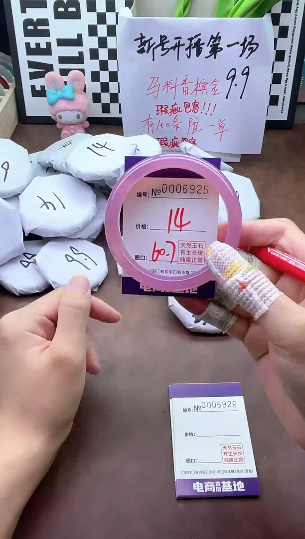 手镯玛瑙/玉髓未镶嵌6925