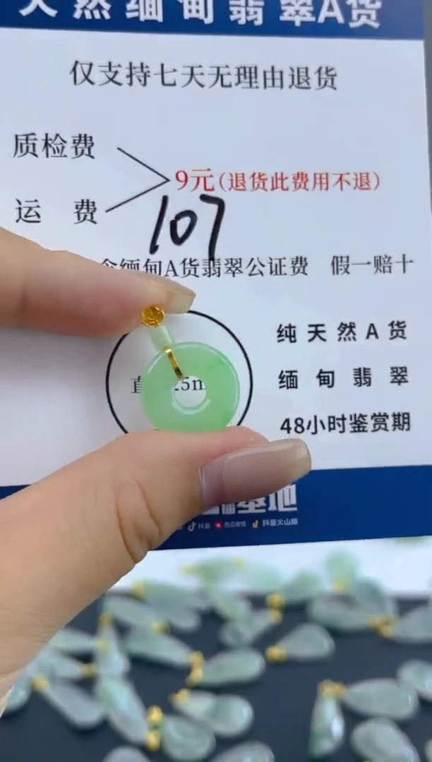颈饰18K金镶嵌翡翠天然A货翡翠  107