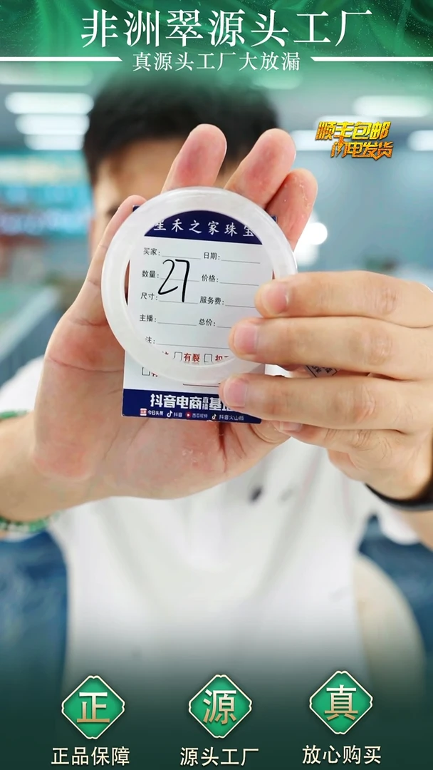 石英质玉手镯未镶嵌56+27