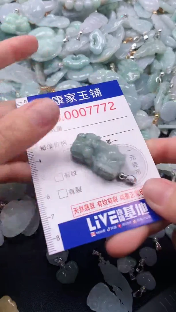 吊坠(不含链)未镶嵌翡翠7772