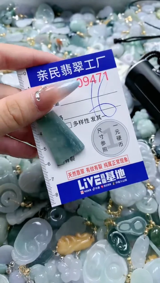 翡翠未镶嵌吊坠(不含链)9471