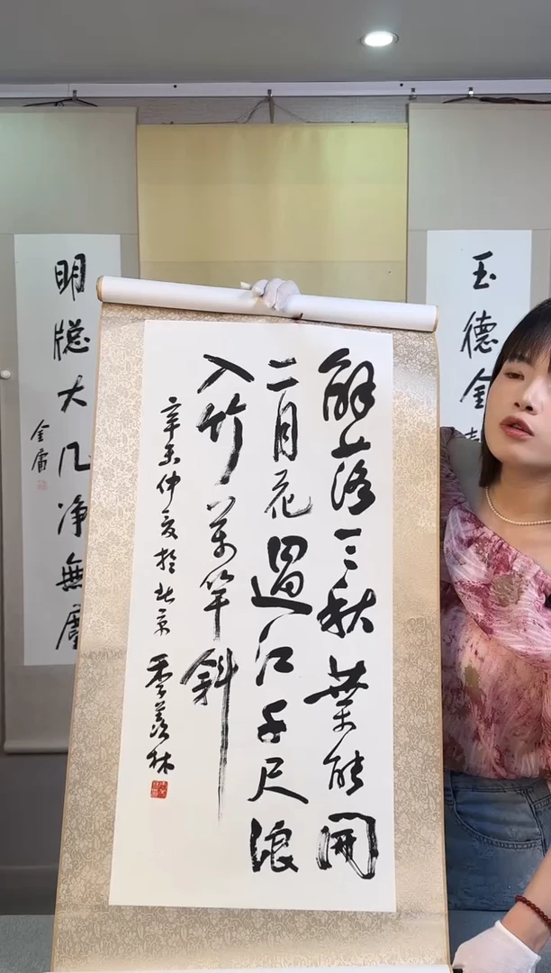 书法法**下季老师书法作品