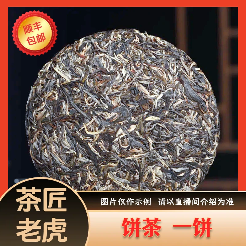 7-6【A-C11】福利-19年绿水塘生茶单饼200g