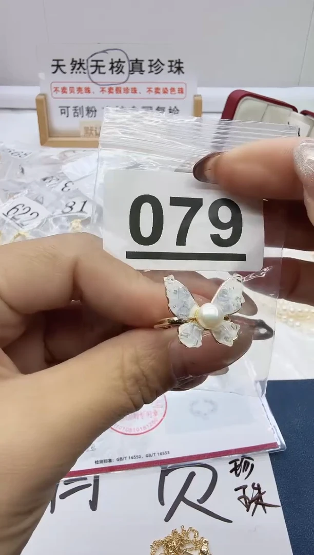 合金珠宝奇石淡水珍珠079