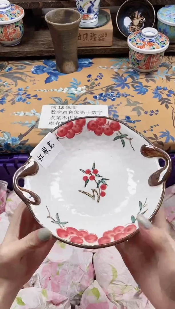 瓷片红果花双耳盘