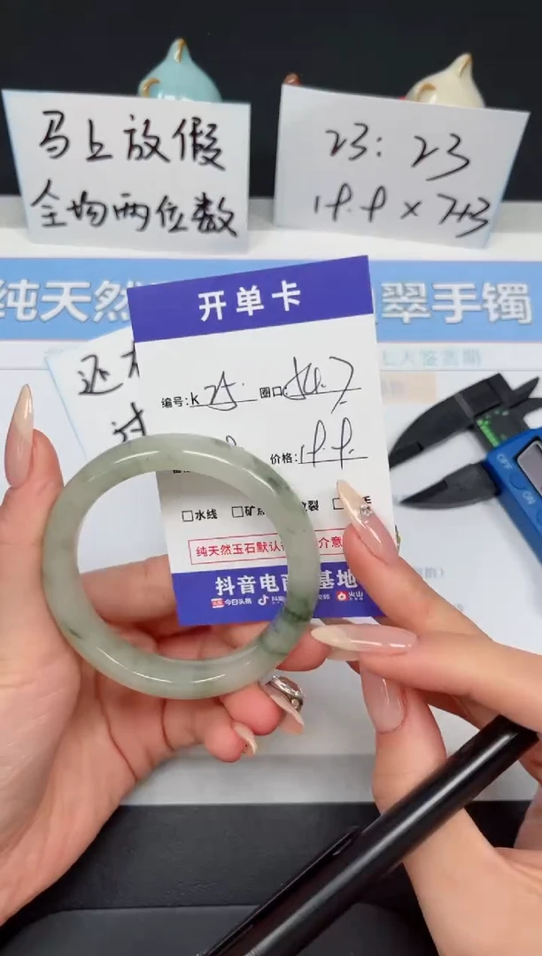 【闪购商品】石英质玉手镯未镶嵌K25-54