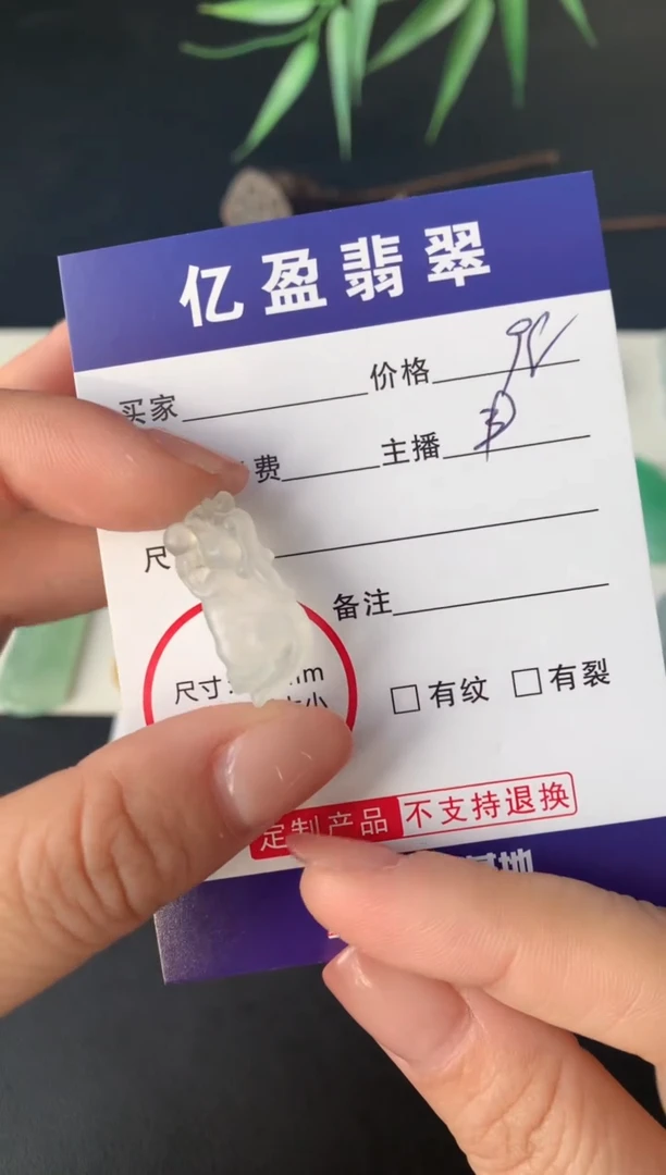 【闪购商品】定制翡翠未镶嵌0347199158
