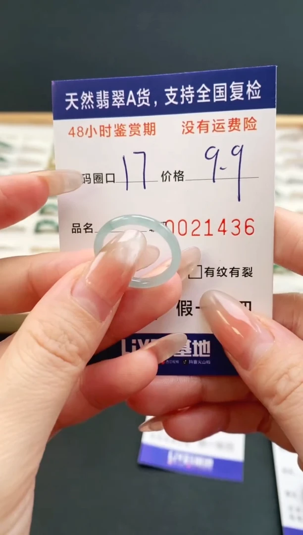 未镶嵌戒指翡翠1436