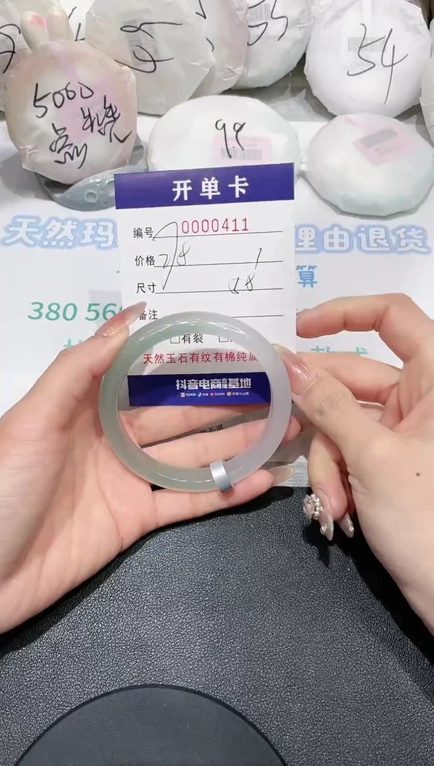【闪购商品】玛瑙/玉髓手镯合金411