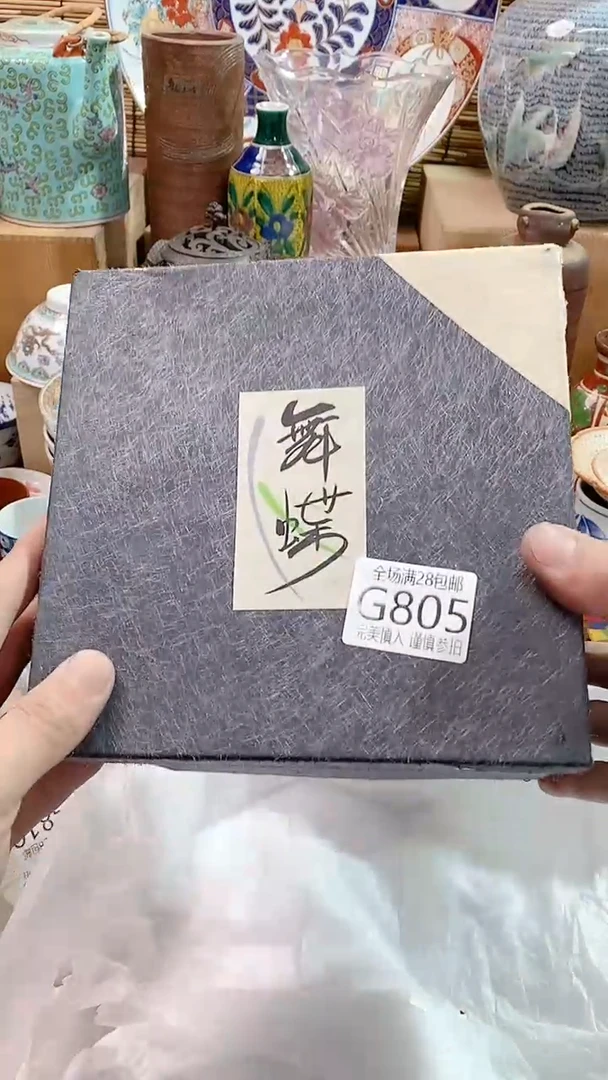 【闪购商品】满28包邮，陶瓷茶具瓷器