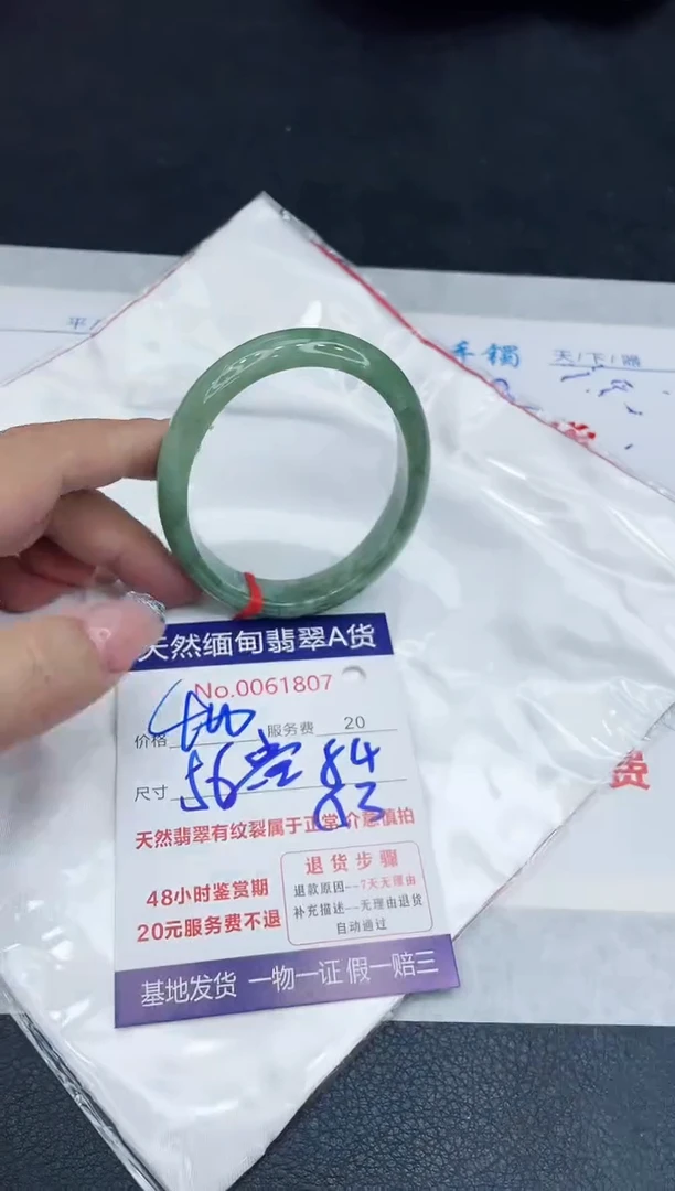 【闪购商品】翡翠手镯未镶嵌888888888888