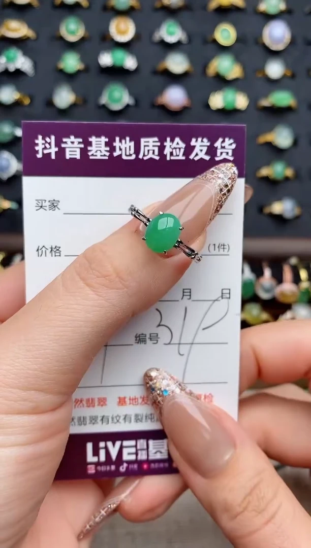 银S925镶嵌戒指翡翠.