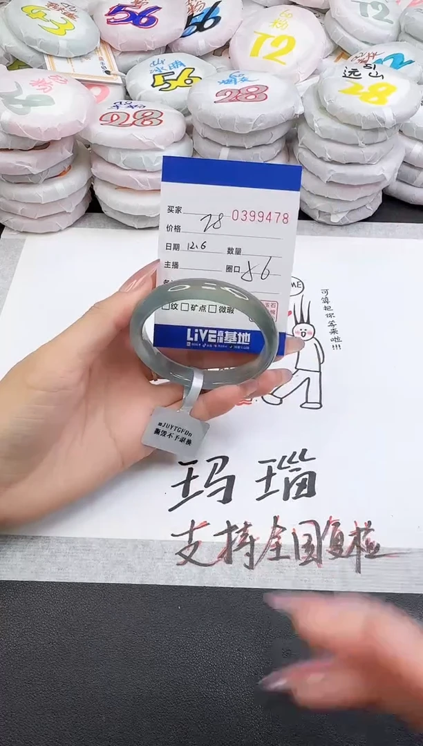 手镯玛瑙/玉髓未镶嵌9478