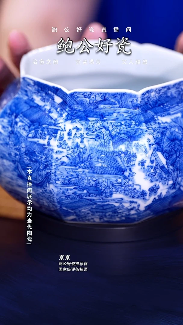 摆件鲍公好瓷直播间闪购28