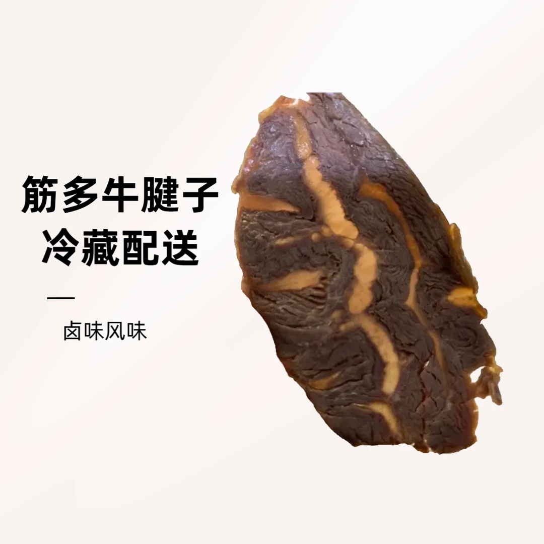 筋多 筋多 筋多 多筋款适合年轻人牙口不好慎拍