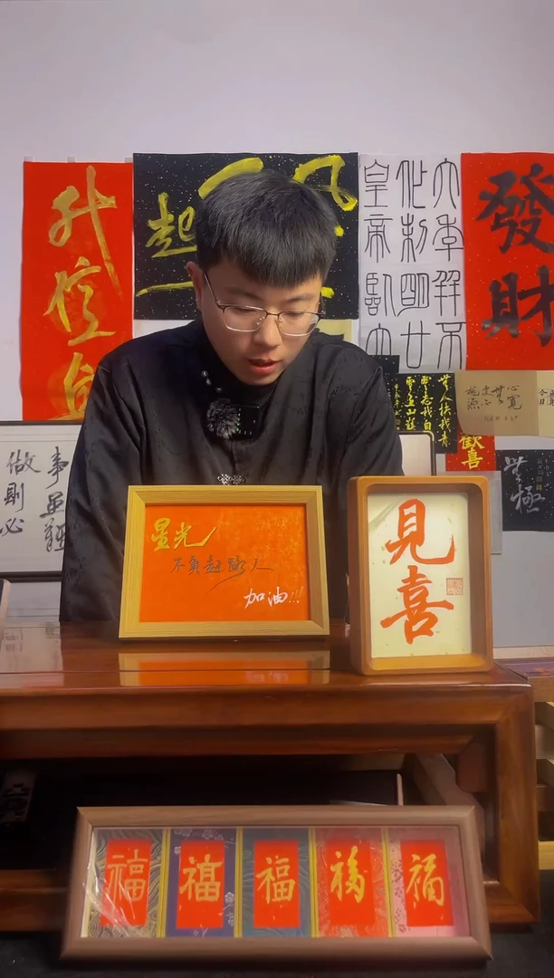 【闪购商品】书法0023手写手绘星光不负赶路人加油