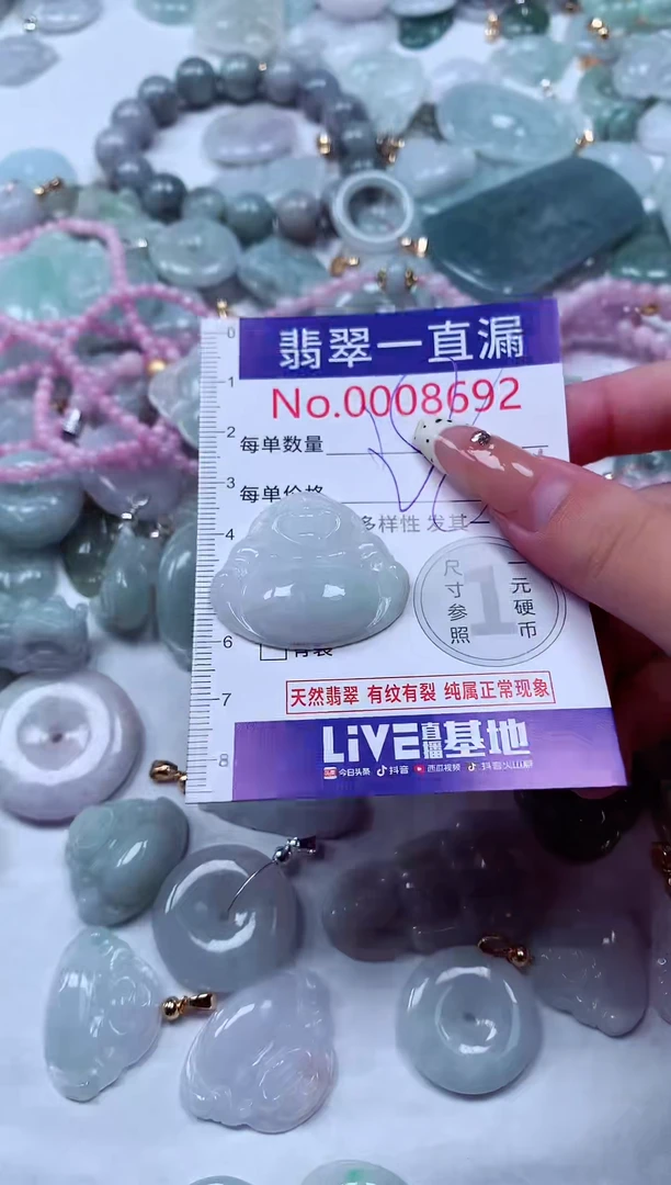 翡翠未镶嵌吊坠(不含链)8692