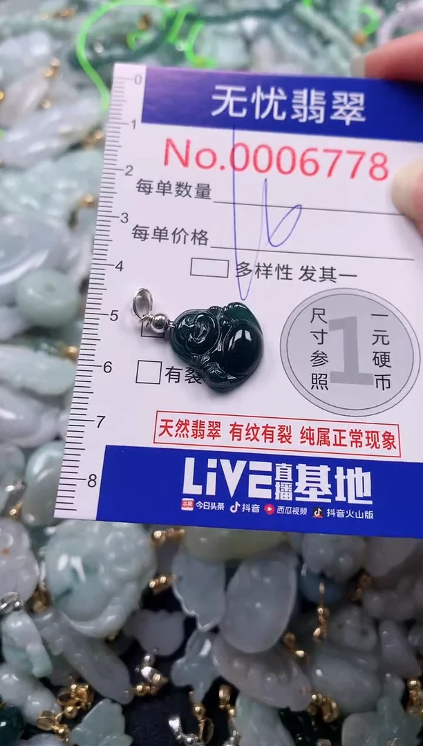 吊坠(不含链)未镶嵌翡翠6778