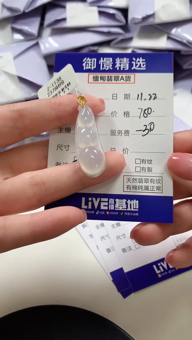 颈饰18K金镶嵌翡翠62